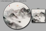 水墨山水画