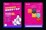 优胜教育