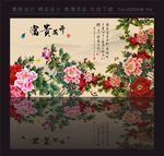 牡丹花 国画牡丹 牡丹国画图