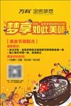 美食节