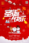 圣诞快乐