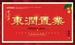 新年海报