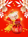 新年