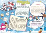 冬至手抄报 节气文化小报