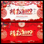 跨年晚会