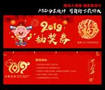 抽奖券