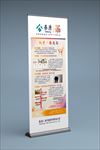 泰康人寿宣传展架