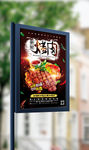 大气烤肉专门店夏日促销海报设计