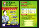 香港中学文凭招生