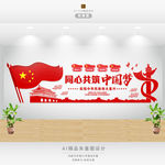 中国梦