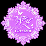 紫色婚礼logo