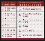 楼层导视牌