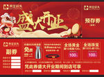 盛大开业