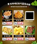 炸鸡