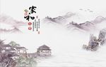 家和富贵山水图