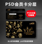 面包店VIP卡