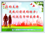 探亲房牌
