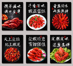 小龙虾  装饰画  饭店挂画