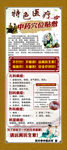 特色医疗 中药穴位贴敷