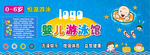 游泳广告