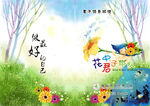 中队手册