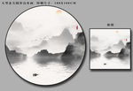 高清山水画 大型圆形山水挂画