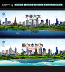 墨尔本