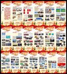改革开放40周年展板