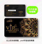 金色VIP卡