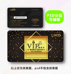 金色VIP卡