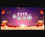 新年海报