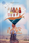 旅游