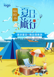 旅游