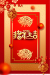 新年