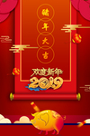 新年
