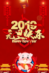 新年