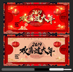 过年