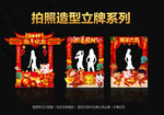 新年拍照框