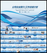 年终总结PPT