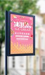 夏季美味冰淇淋冷饮海报设计