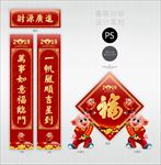 2019公司对联设计