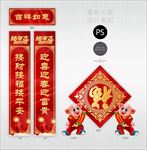 2019对联