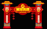 春节门楼