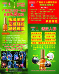 白云山 精油 拜迪生物 海基集