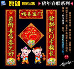 2019春联
