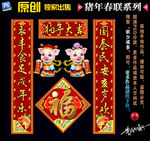 2019春联