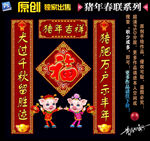 2019春联