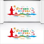 教师文化墙