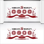 廉政文化墙