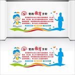 党的教育方针